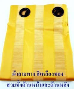 ผ้าม่านสำเร็จลายทาง สีเหลือง