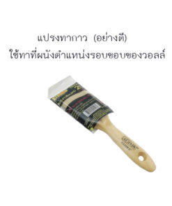 อุปกรณ์ติดวอเปเปอร์แปรงทากาว