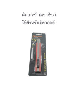 อุปกรณ์ติดวอเปเปอร์ คัตเตอร์