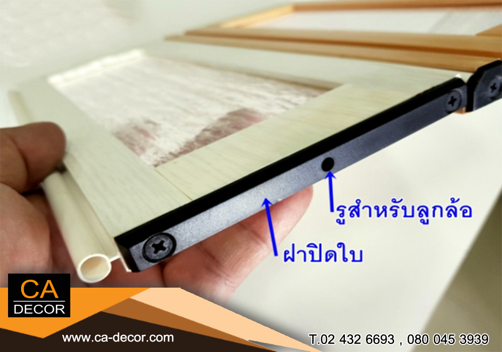 ฉากกั้นห้อง4