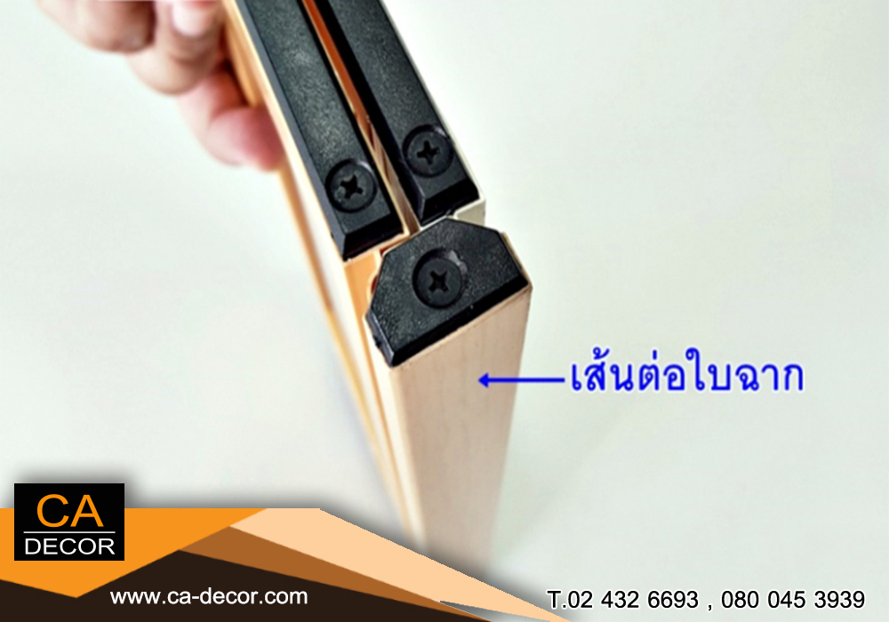 ฉากกั้นห้อง8