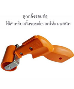 อุปกรณ์ติดวอเปเปอร์ลูกกลิ้ง