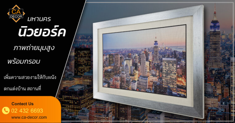 photo frame new york tall building
