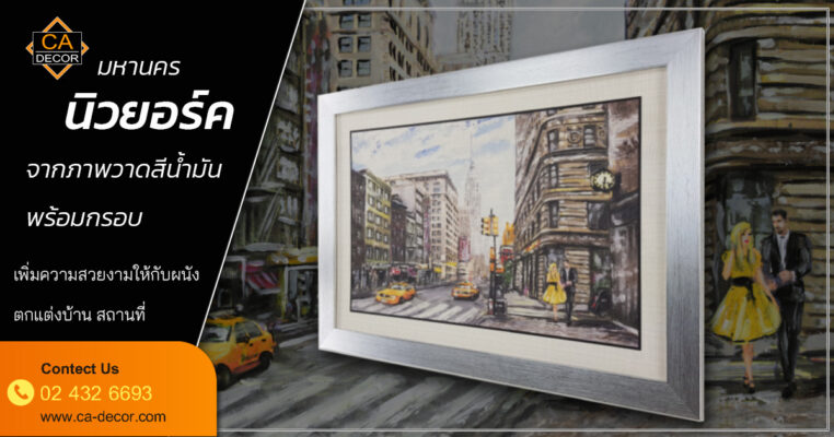 picture frame painting new york