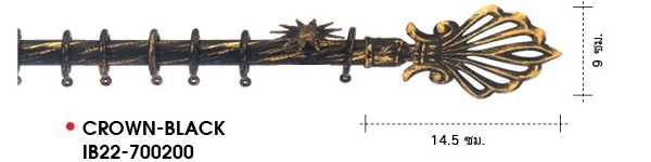 Rod Curtain_Brazilian Style _CROWN-BLACK-IB22-700200