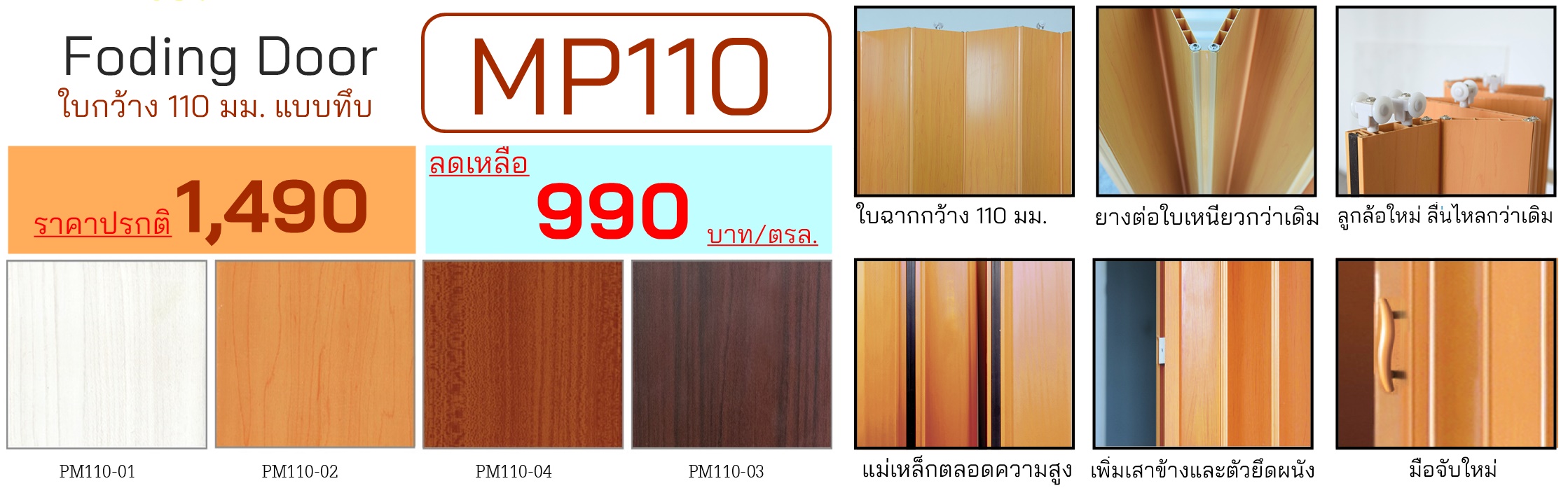 room divider PM110 A