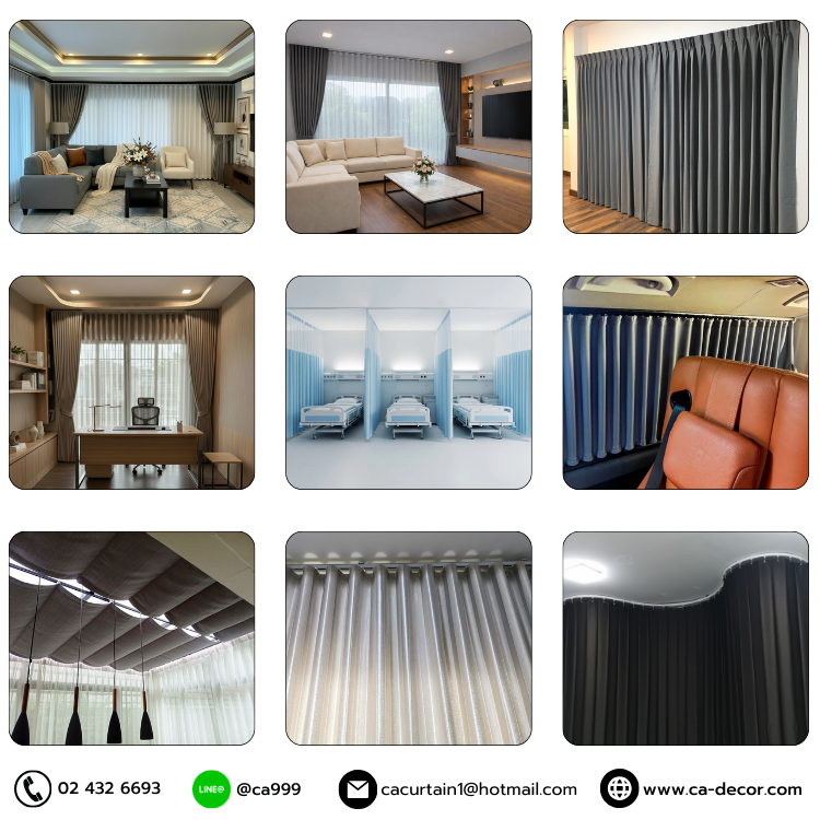 แบบผ้าม่านยอดนิยม ม่านลอน ม่านจีบ ม่านโรงพยาบาล ม่านรถตู้ และม่านเพดาน โดย CA Decor