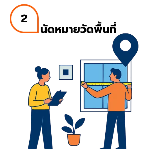 นัดวัดพื้นที่_result