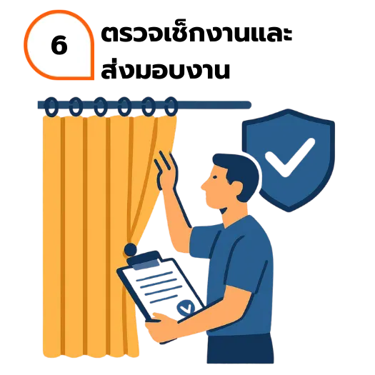 ส่งมอบ_result