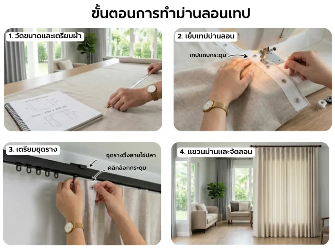 ม่านลอนเทปผ้าลินินสีเบจสวยสมจริง ทิ้งตัวเป็นลอนคลื่นสม่ำเสมอในห้องนั่งเล่นโมเดิร์น
