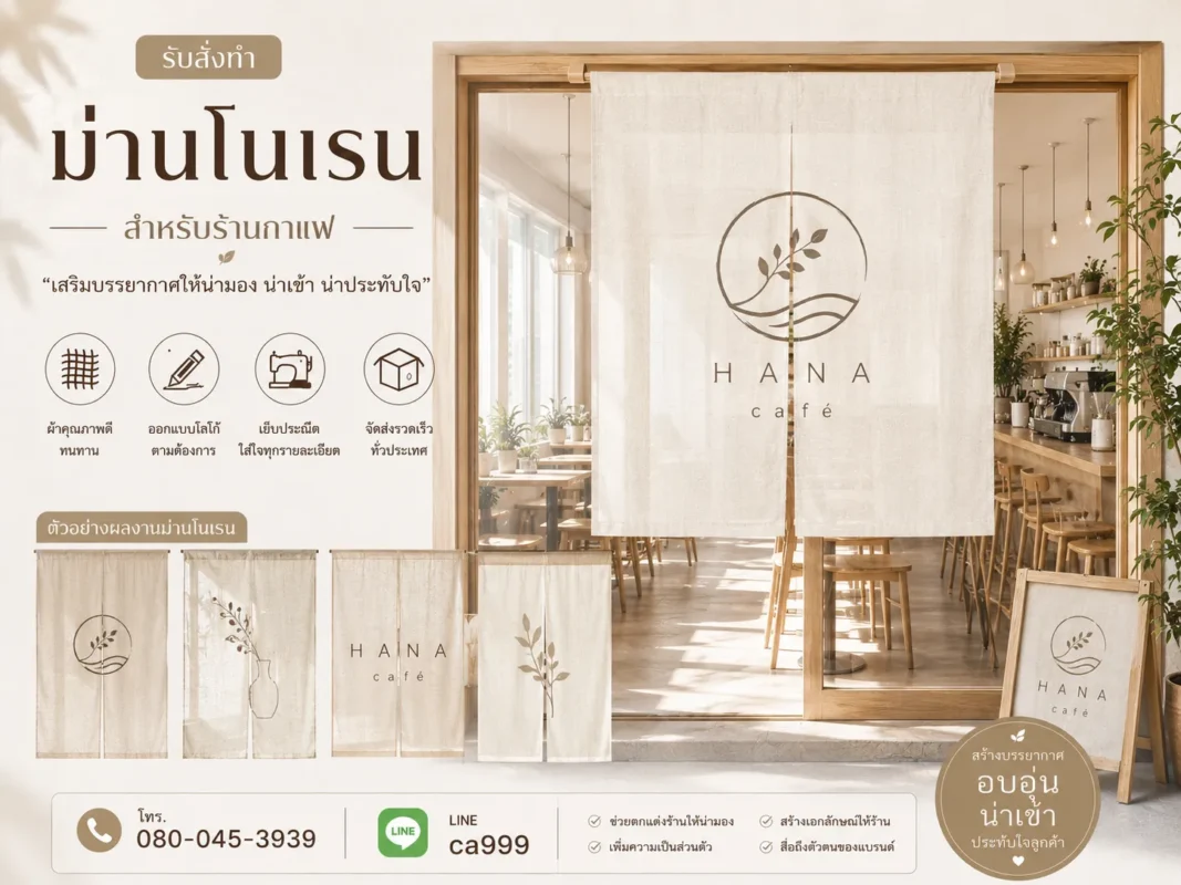 โรเรนร้านกาแฟมิมอล